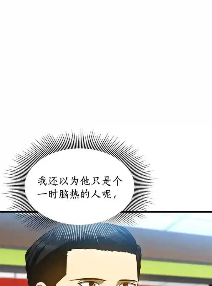 漫画《AI神医的诞生》32.迷茫第93张图