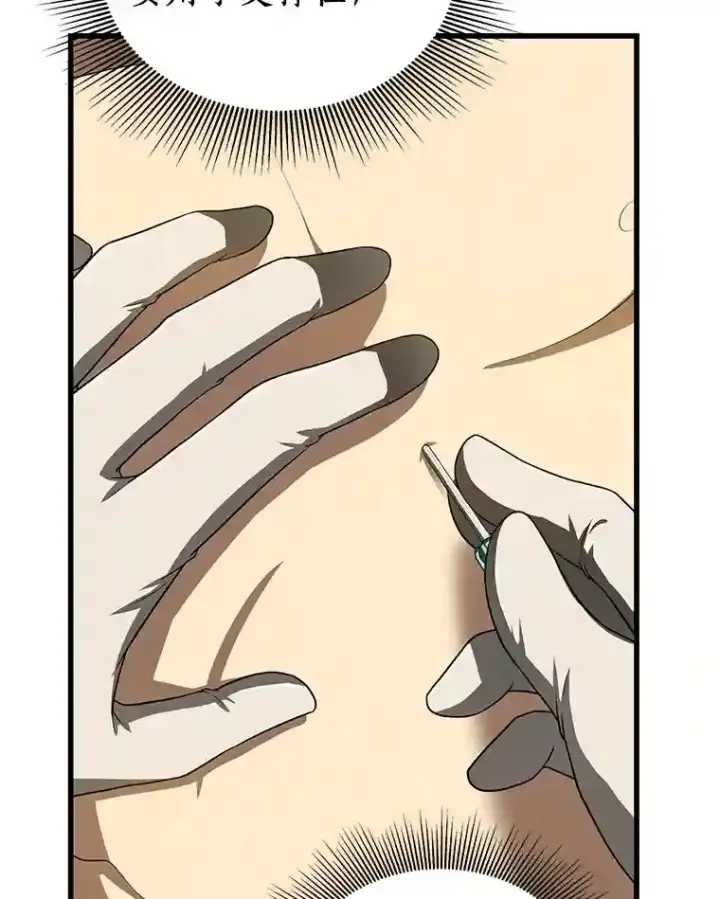 漫画《AI神医的诞生》33.尝试第107张图