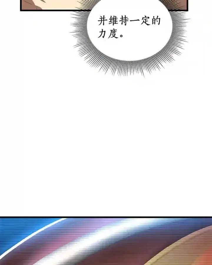 漫画《AI神医的诞生》33.尝试第108张图