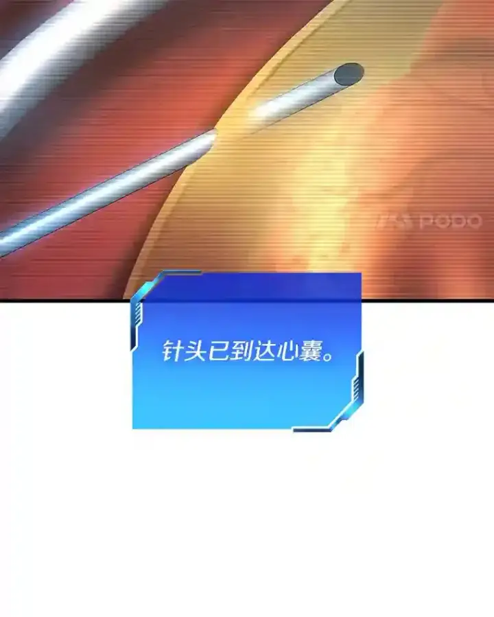 漫画《AI神医的诞生》33.尝试第109张图
