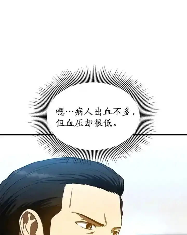 漫画《AI神医的诞生》33.尝试第11张图