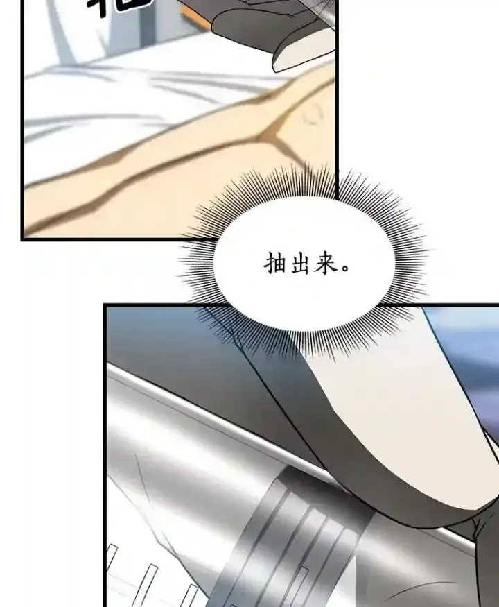 漫画《AI神医的诞生》33.尝试第111张图