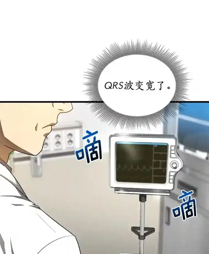 漫画《AI神医的诞生》33.尝试第113张图