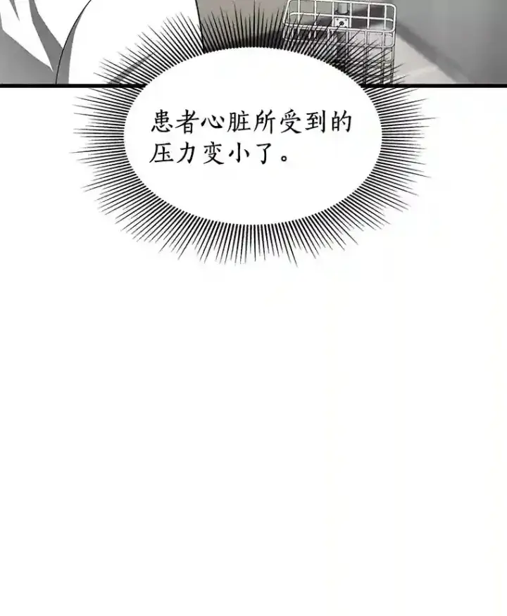 漫画《AI神医的诞生》33.尝试第114张图