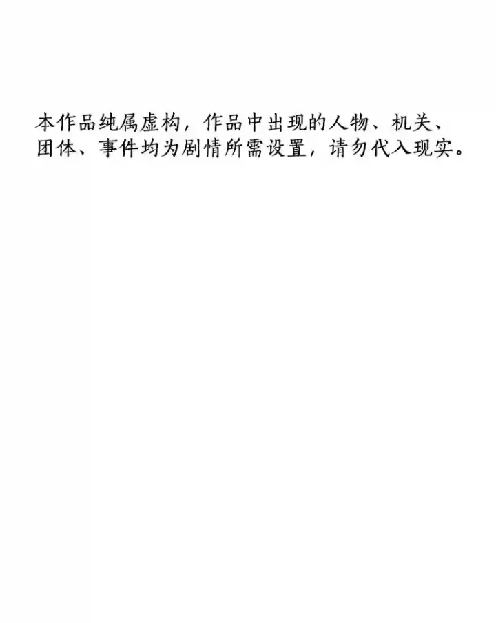 漫画《AI神医的诞生》33.尝试第120张图