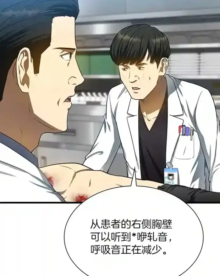 漫画《AI神医的诞生》33.尝试第14张图