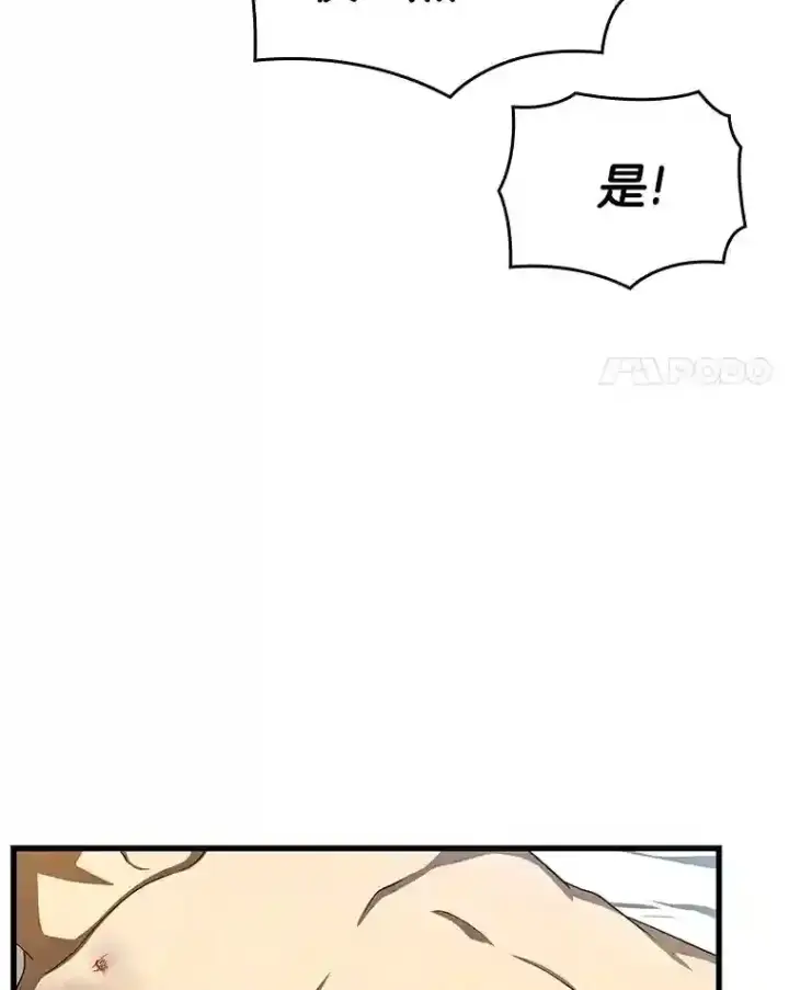 漫画《AI神医的诞生》33.尝试第17张图