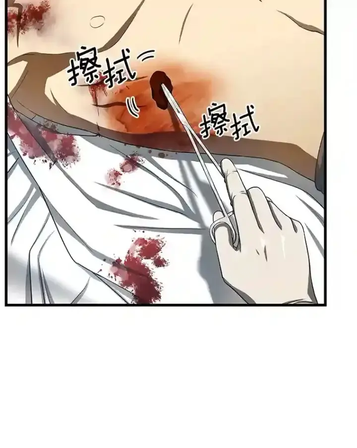 漫画《AI神医的诞生》33.尝试第18张图