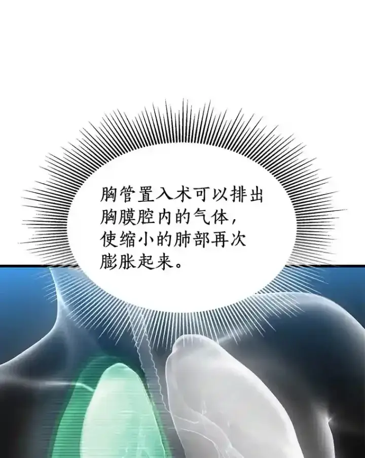 漫画《AI神医的诞生》33.尝试第19张图