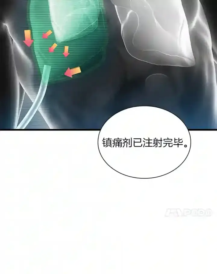 漫画《AI神医的诞生》33.尝试第20张图