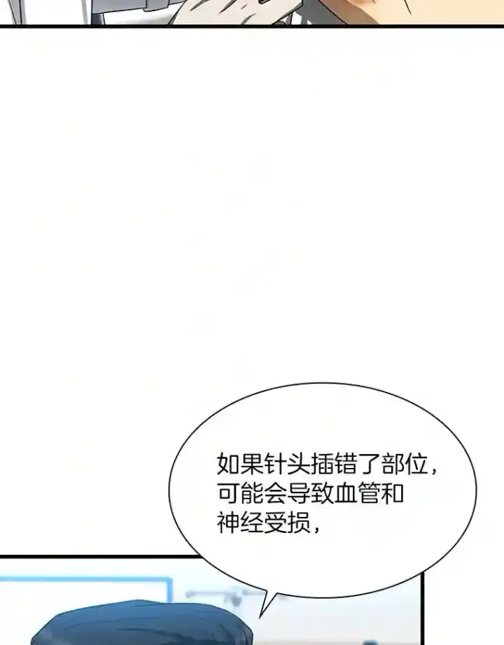 漫画《AI神医的诞生》33.尝试第22张图