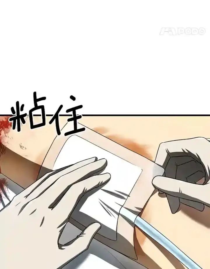 漫画《AI神医的诞生》33.尝试第24张图