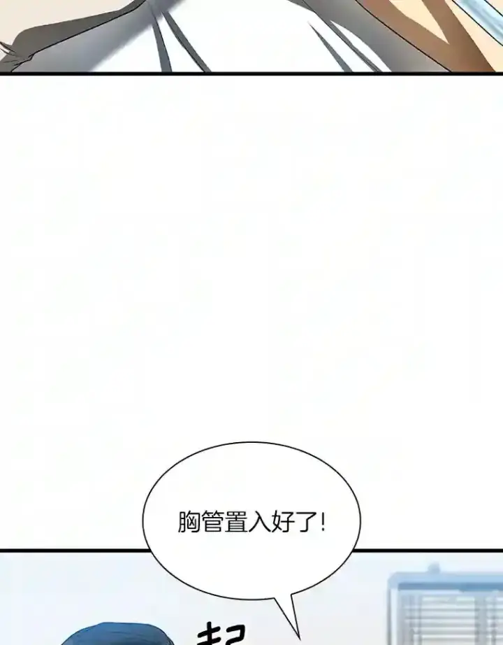 漫画《AI神医的诞生》33.尝试第25张图