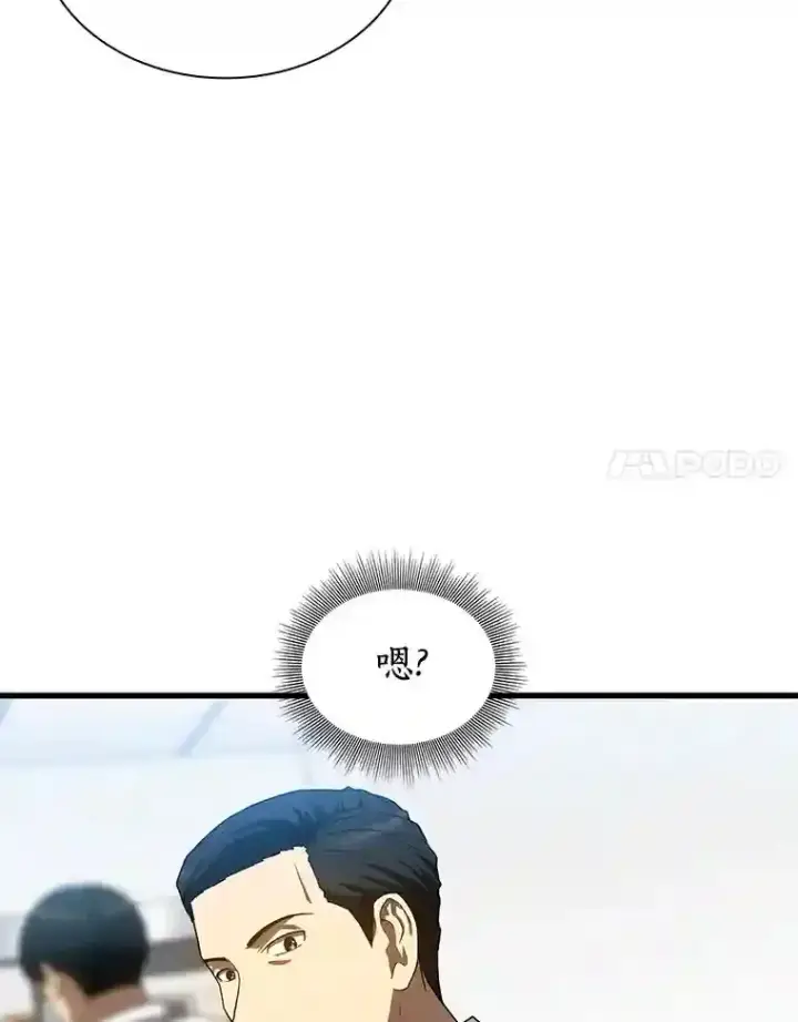 漫画《AI神医的诞生》33.尝试第27张图