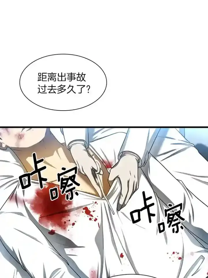 漫画《AI神医的诞生》33.尝试第3张图
