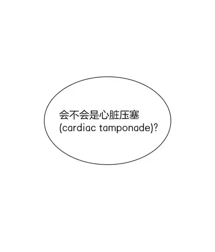 漫画《AI神医的诞生》33.尝试第31张图