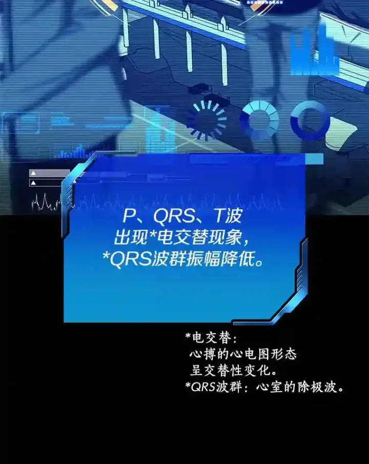 漫画《AI神医的诞生》33.尝试第39张图