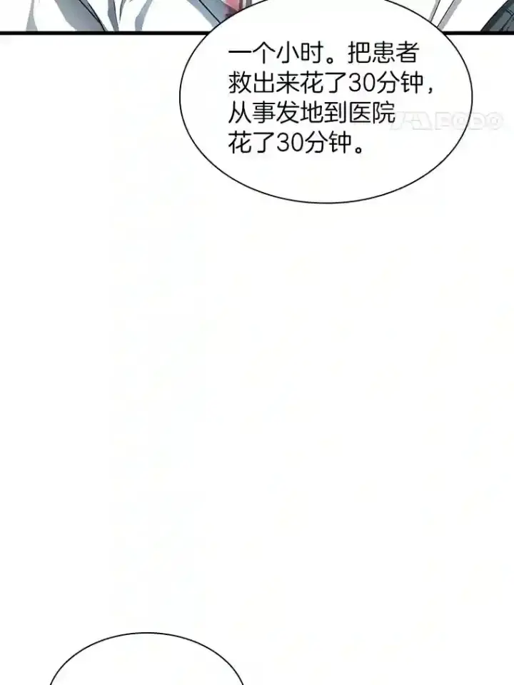 漫画《AI神医的诞生》33.尝试第4张图