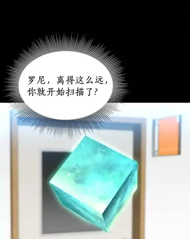 漫画《AI神医的诞生》33.尝试第40张图