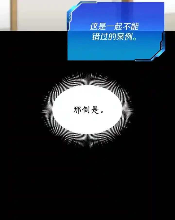 漫画《AI神医的诞生》33.尝试第41张图