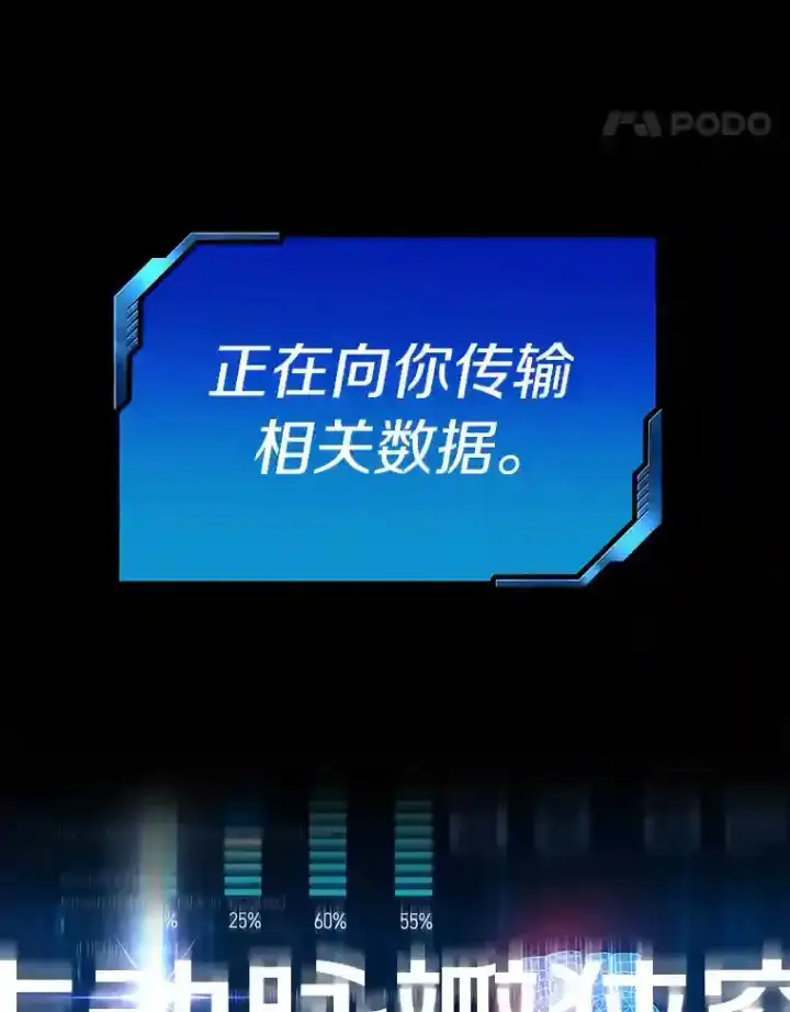 漫画《AI神医的诞生》33.尝试第42张图