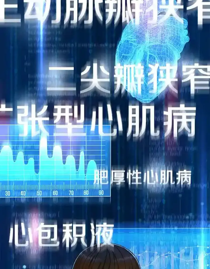 漫画《AI神医的诞生》33.尝试第43张图