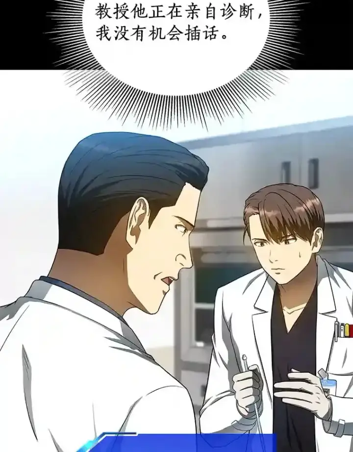 漫画《AI神医的诞生》33.尝试第47张图