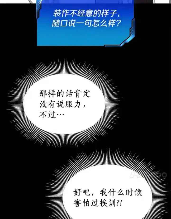 漫画《AI神医的诞生》33.尝试第48张图