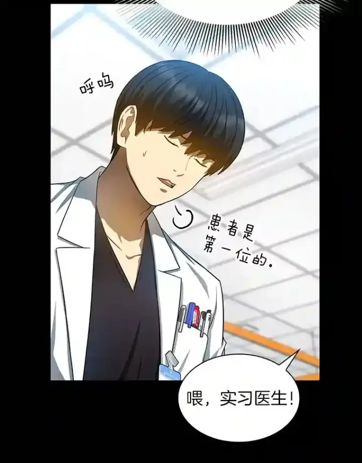 漫画《AI神医的诞生》33.尝试第49张图