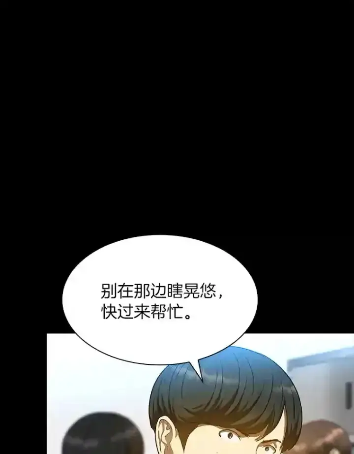 漫画《AI神医的诞生》33.尝试第50张图