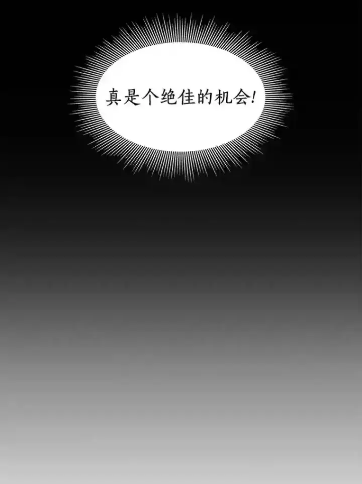漫画《AI神医的诞生》33.尝试第53张图