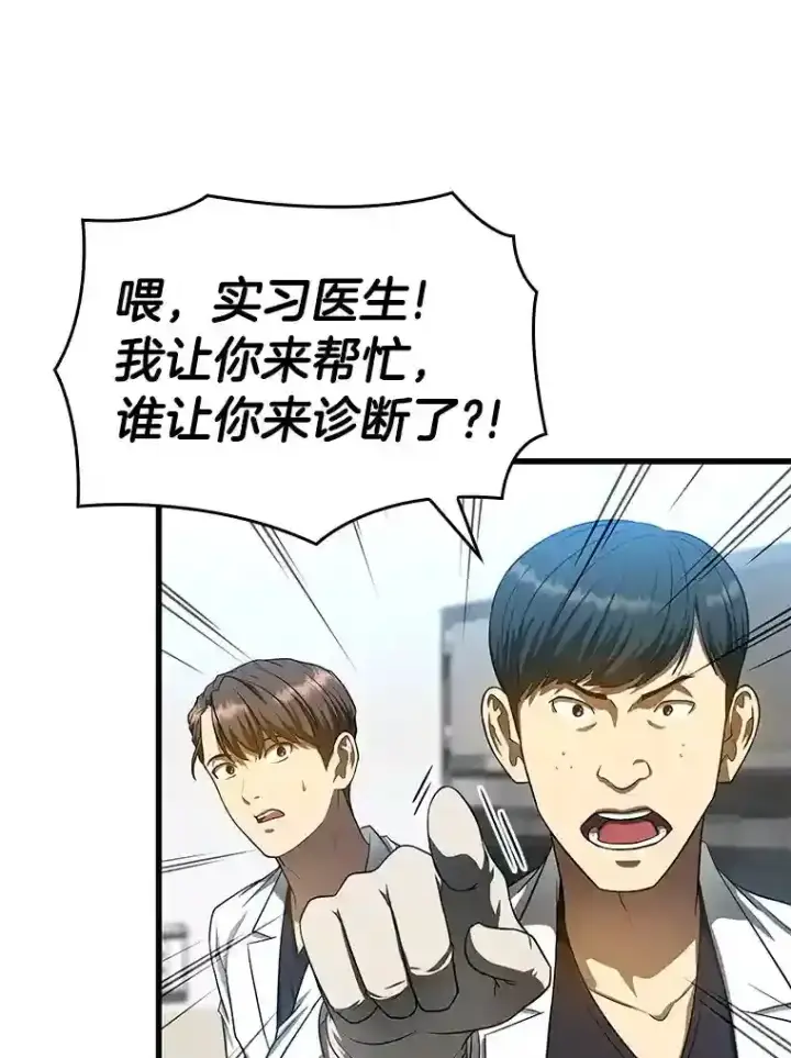 漫画《AI神医的诞生》33.尝试第56张图