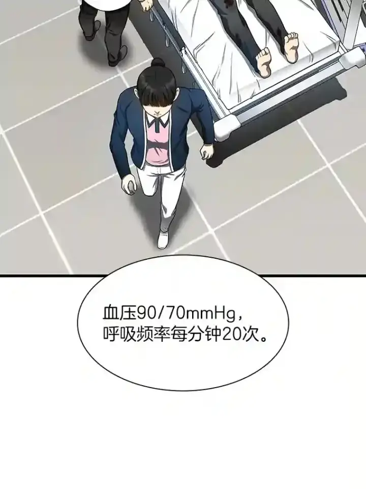 漫画《AI神医的诞生》33.尝试第6张图