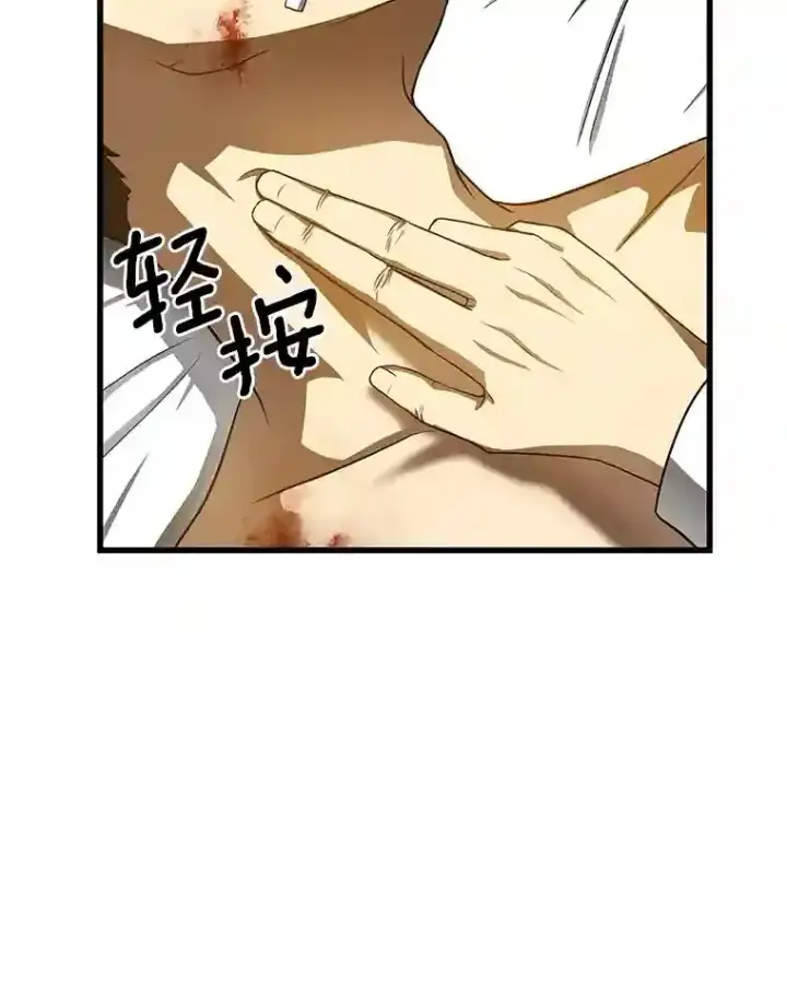 漫画《AI神医的诞生》33.尝试第64张图