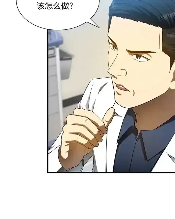 漫画《AI神医的诞生》33.尝试第67张图