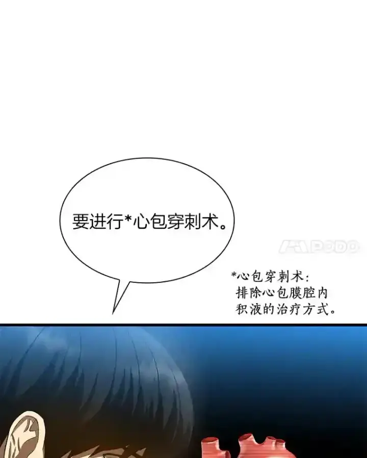 漫画《AI神医的诞生》33.尝试第68张图