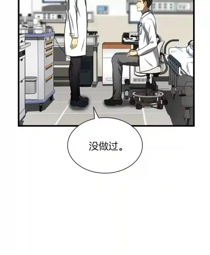 漫画《AI神医的诞生》33.尝试第78张图