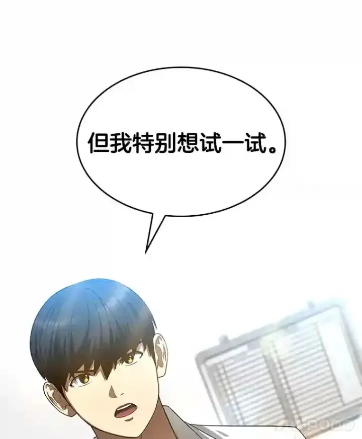 漫画《AI神医的诞生》33.尝试第79张图