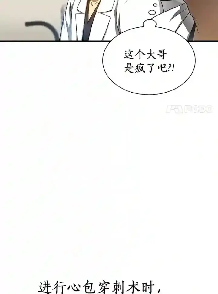 漫画《AI神医的诞生》33.尝试第82张图