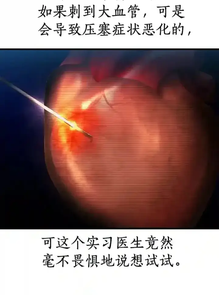 漫画《AI神医的诞生》33.尝试第83张图