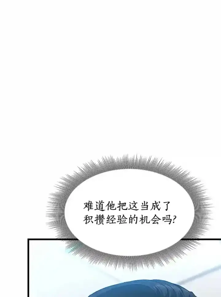 漫画《AI神医的诞生》33.尝试第84张图