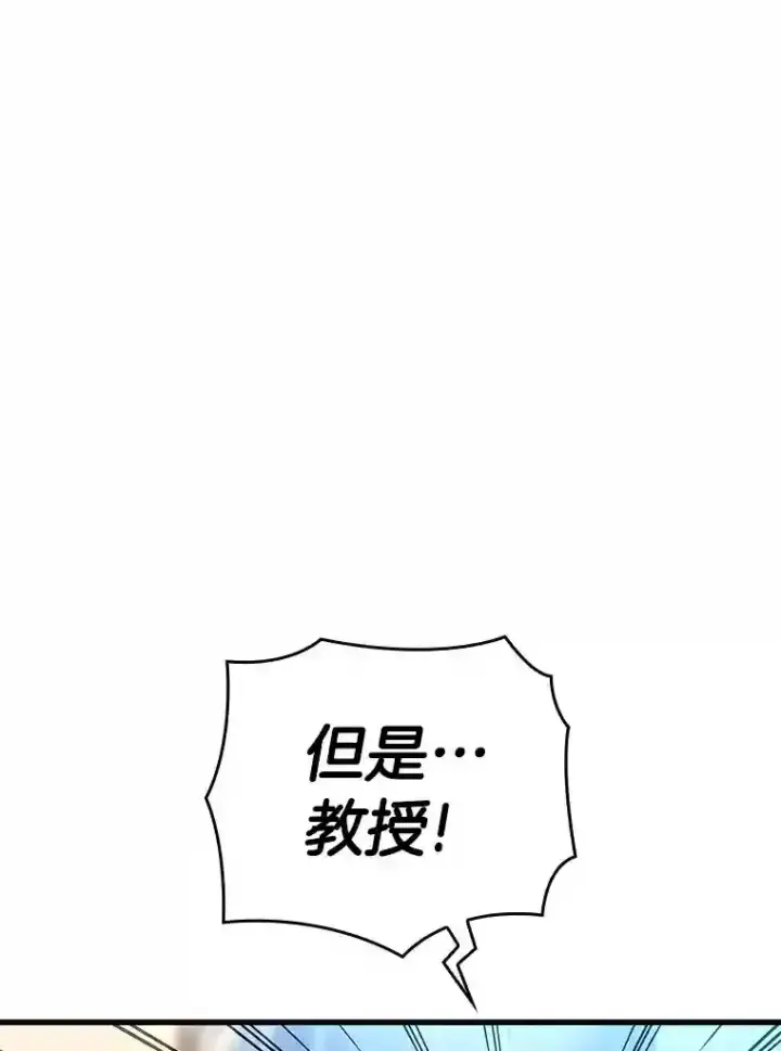 漫画《AI神医的诞生》33.尝试第86张图