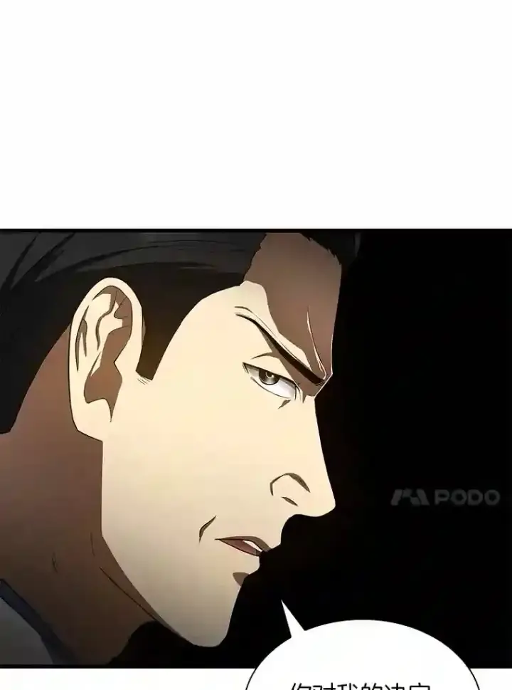 漫画《AI神医的诞生》33.尝试第88张图
