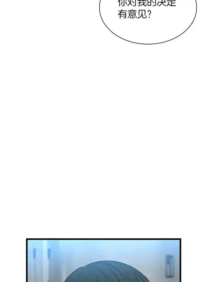 漫画《AI神医的诞生》33.尝试第89张图
