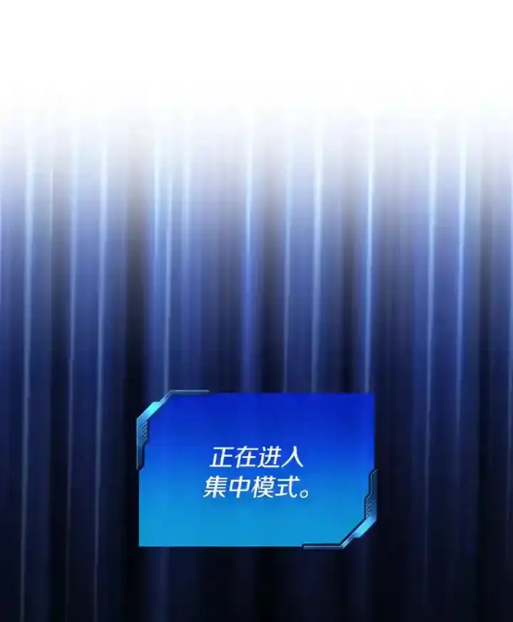 漫画《AI神医的诞生》33.尝试第93张图