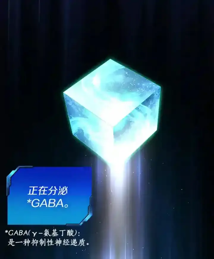 漫画《AI神医的诞生》33.尝试第94张图