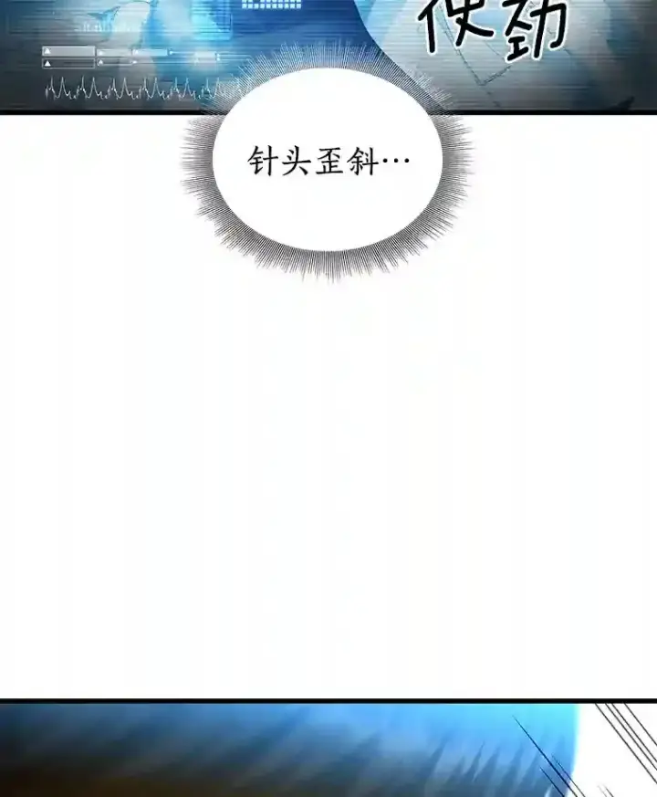 漫画《AI神医的诞生》33.尝试第98张图