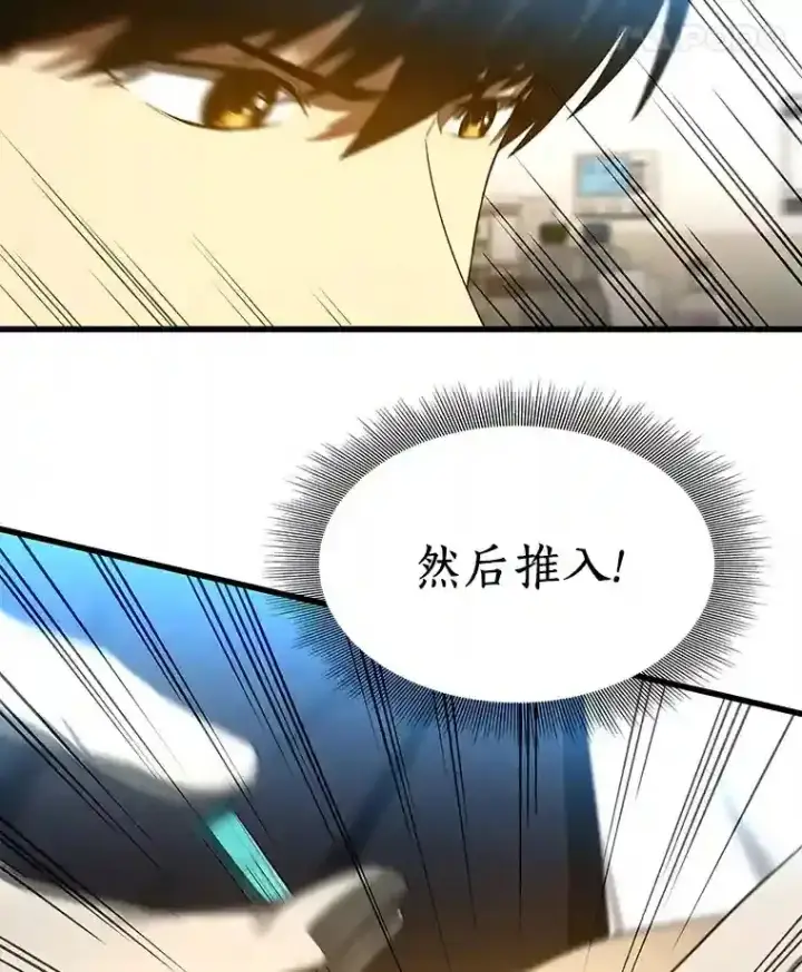 漫画《AI神医的诞生》33.尝试第99张图