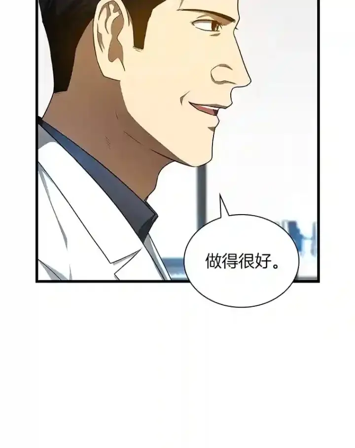 漫画《AI神医的诞生》34.机会第10张图