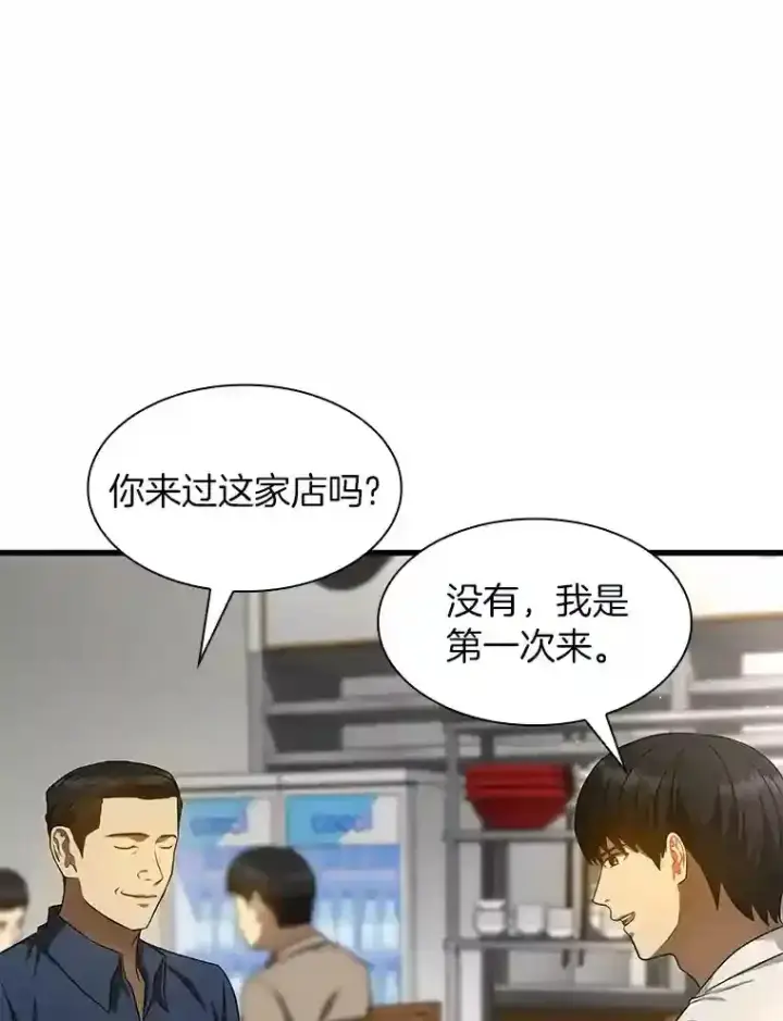 漫画《AI神医的诞生》34.机会第101张图